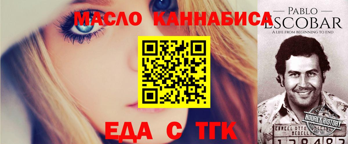 Печенье с ТГК конопля  Вход с VPN  Элиста 