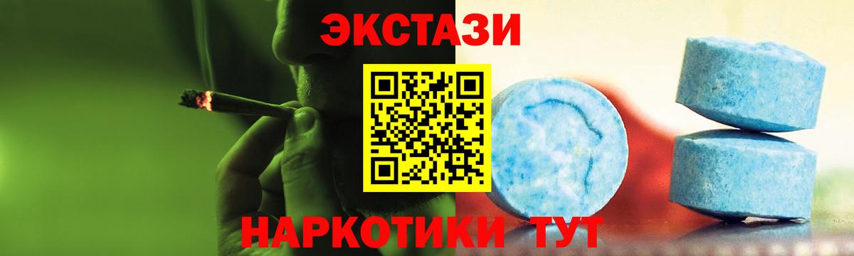 Элиста  Экстази 250 мг  ЭКСТАЗИ  Вход с VPN  Экстази 99% 