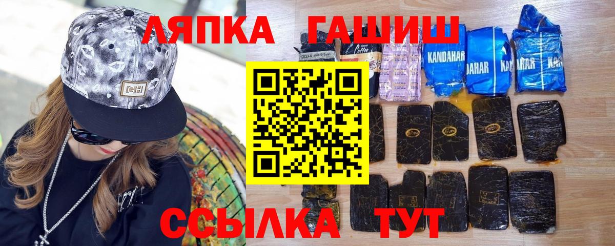 ГАШ hashish Элиста
