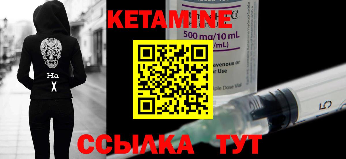 Элиста  Кетамин VHQ  Вход с VPN  КЕТАМИН VHQ 