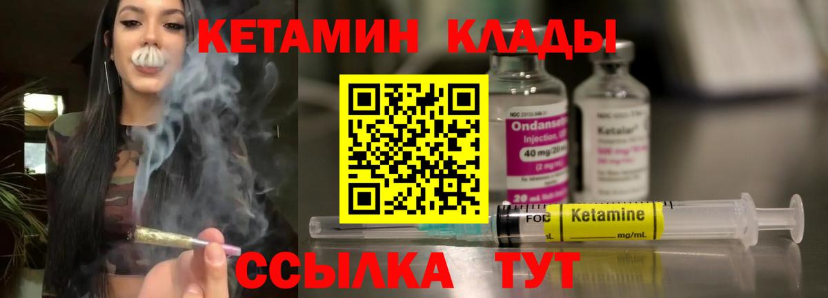 КЕТАМИН VHQ Элиста