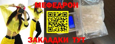 меф Ливны