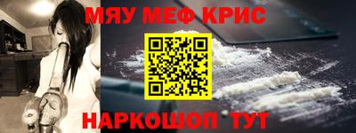 меф Ливны