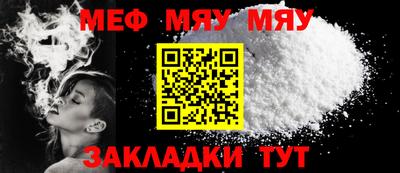 меф Ливны