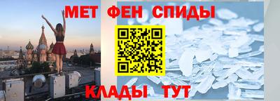 меф Ливны