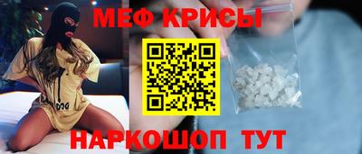 меф Ливны