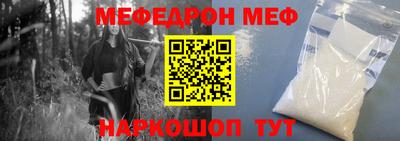 меф Ливны