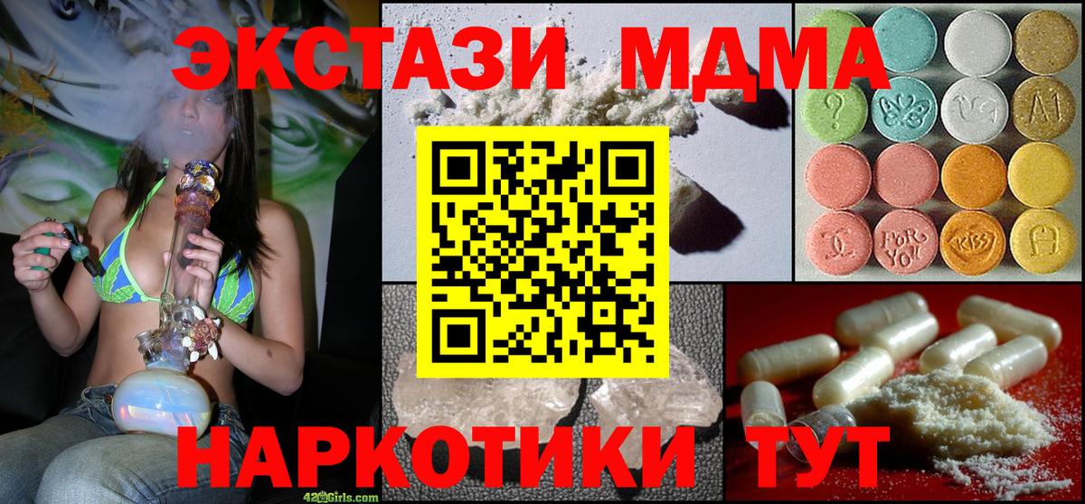 Элиста  MDMA Molly  MDMA  Вход с VPN 