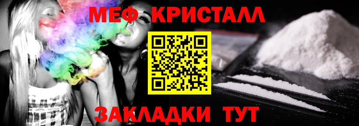 Меф кристаллы  МЯУ-МЯУ VHQ  Элиста  Меф  Вход с VPN 