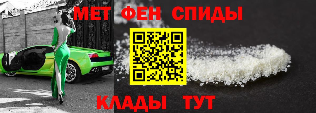 Метамфетамин пудра Элиста