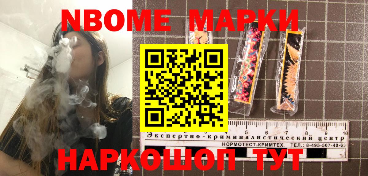 Элиста  Наркотические марки 1500мкг  Марки N-bome  Вход с VPN 