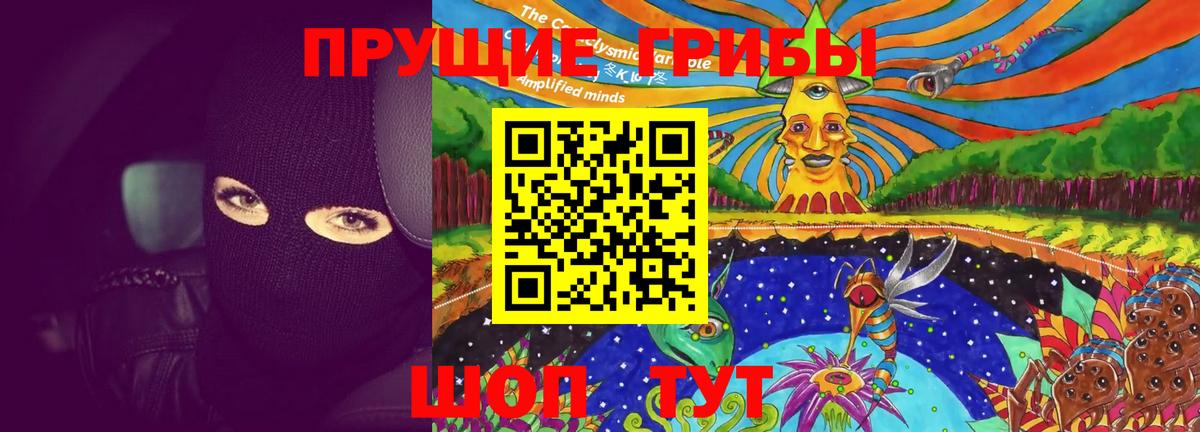 Галлюциногенные грибы MAGIC MUSHROOMS Элиста