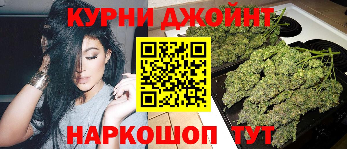 Канабис тримм Элиста